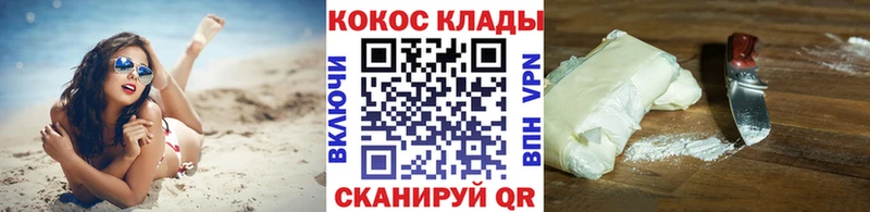 блэк спрут ONION  где купить наркоту  Звенигород  Cocaine Эквадор 