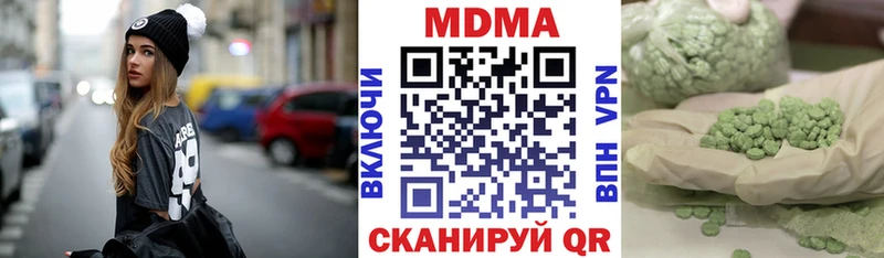 МДМА молли  цены наркотик  MEGA ССЫЛКА  Звенигород 