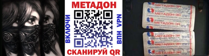 Метадон methadone  Звенигород 