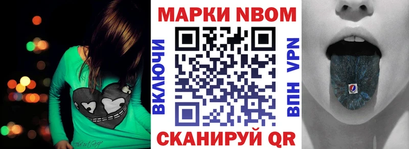 Марки 25I-NBOMe 1,5мг  Звенигород 